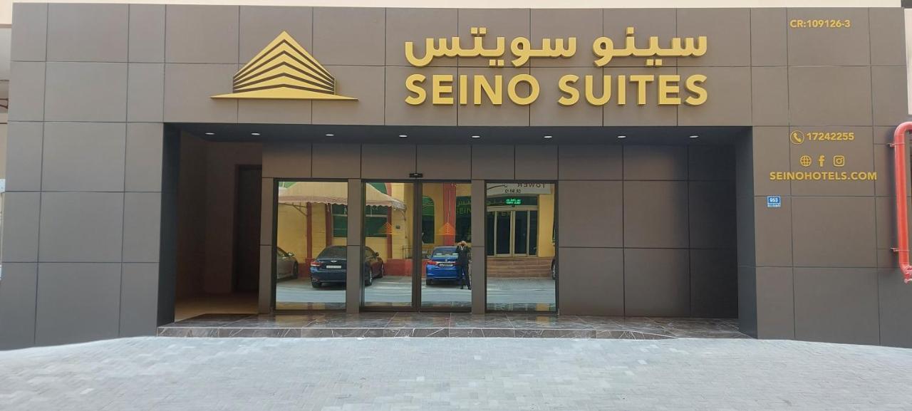 Seino Suites Manama Dış mekan fotoğraf