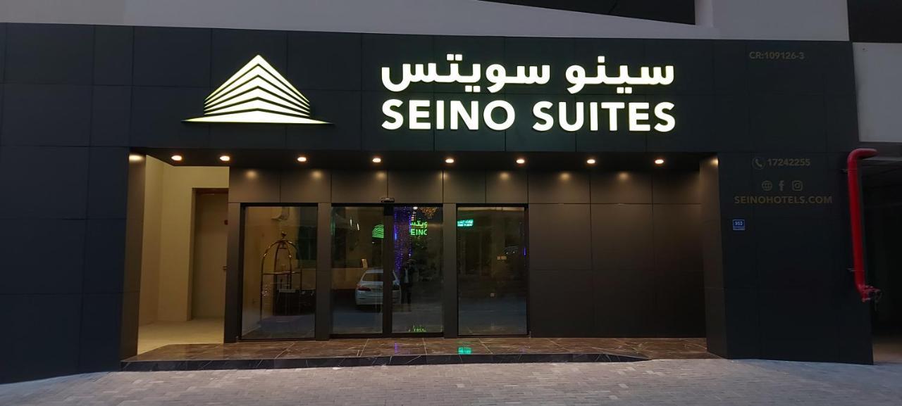 Seino Suites Manama Dış mekan fotoğraf